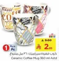 Ceramic Coffee Mug 360 ml Assorted
