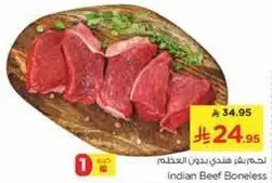 لحم بقر هندي بدون عظم
