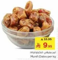 تمر منيفي للكيلو