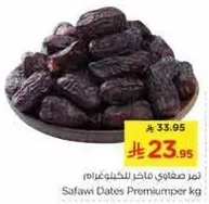 تمر صقعي فاخر بالجمله