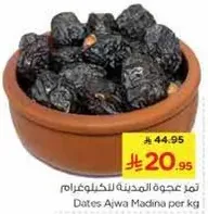 تمر عجوه المدينه بالكيلو