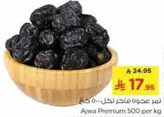تمر عجوه فاخر 500 جرام.