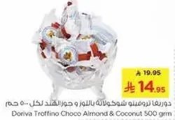 دوريفا تروفينو شوكولاته باللوز وجوز الهند 500 جرام