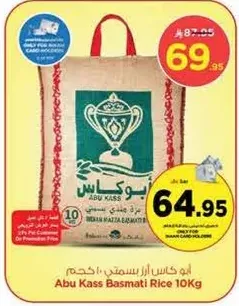 ابو كاس ارز بسمتي 10 كجم