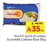 صنفوت ازر كالرز 5 كجم