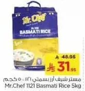 ارز بسمتي 1121 من مستر شيف 5 كجم
