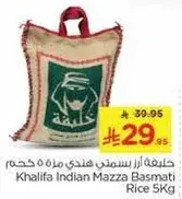 ارز بسمتي هندي مزا 5 كجم