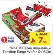 ويفر رينغو من تي شوب 12×16 جرام