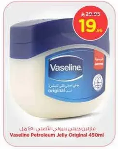 فازلين جل بترولي اصلي 450 مل