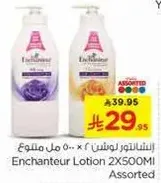 لوسيون انشانتور 2 × 500 مل assorted