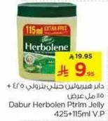 دابر هيربولين جل 425+115مل ف.ب.