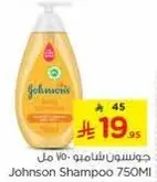 جونسن شامبو 750 مل