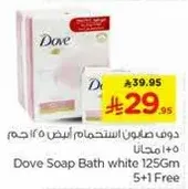دوف صابون استحمام ابيض 125 جرام + مجاني