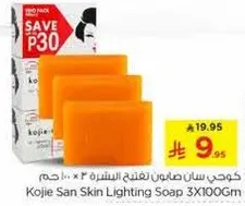 كوجي سان صابون لتفتيح البشره 3 × 100 جرام