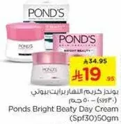 بوندز كريم النهار بيوتي (spf30) 50 جرام