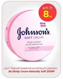 جونسون كريم للجسم ذو طبيعه ناعمه.