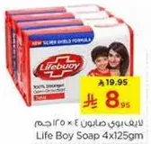 صابون لايف بوي 4×125 جرام
