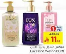 Lux Hand Wash 500ml