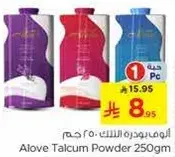 بودره التلك الو 250 جرام