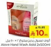Alove Hand Wash Assorted 2x500ml