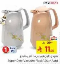 سماعه داين ترمس 1 لتر متنوع