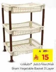شام سله خضار 3 طبقات