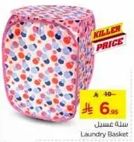 سله غسيل