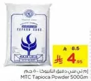 دقيق التابيوكا MTC 500 جرام