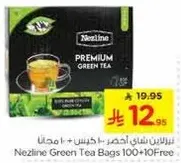 نيزلين شاي اخضر 100 + 10 مجانا