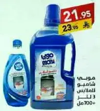 شامبو الملابس 3 لترات.