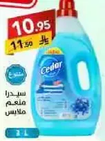 منعم ملابس سيدرا