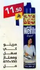 Merito Original Starch Spray for easy ironing.