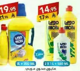 منظف غسيل لتنظيف فعال.