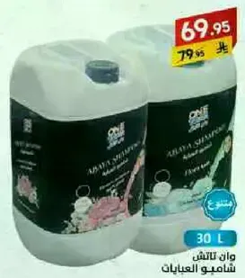 A high-quality shampoo designed for deep cleaning and nourishment.