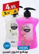 Liquid soap for hand washing.