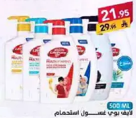 غسول متعدد الاستخدامات مناسب لجميع انواع البشره.