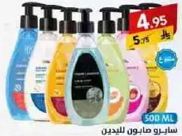 صابونه لليدين.