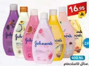 سايل للاستحمام من جونسون بروايح متنوعه.