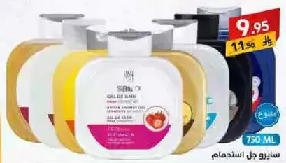 جل SBA للاستخدام، متوفر بروايح متنوعه.