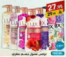 لوكس غسول جسم عطري.