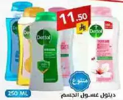 ديتول غسول الجسم.