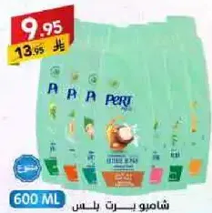 شامبو بخلاصه جوز الهند، 600 مل.