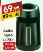 صانعه قهوه