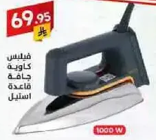 مكواه بخاريه بقاعده غير لاصقه.