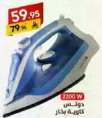 مكواه بخار بقوه 2200 واط.