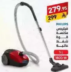 مكناس فيليبس بقوه شفط عاليه.
