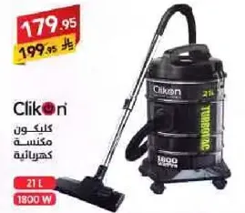 كلينكون مكنسه كهرباييه 21 لتر 1800 واط