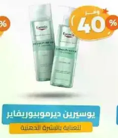 كريم مرطب للبشره الحساسه.
