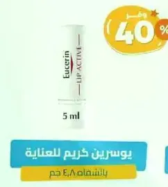 يوسرين كريم للعنايه