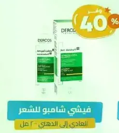 شامبو ديركوس للشعر، مناسب للشعر العادي الي الدهني.